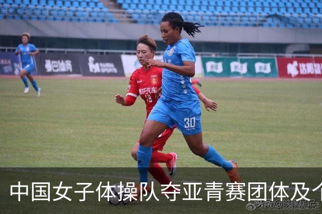中国女子体操队夺亚青赛团体及个人全能桂冠