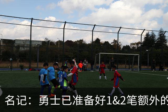 名记：勇士已准备好1&2笔额外的阵容调整方案 前提是老詹确定加盟