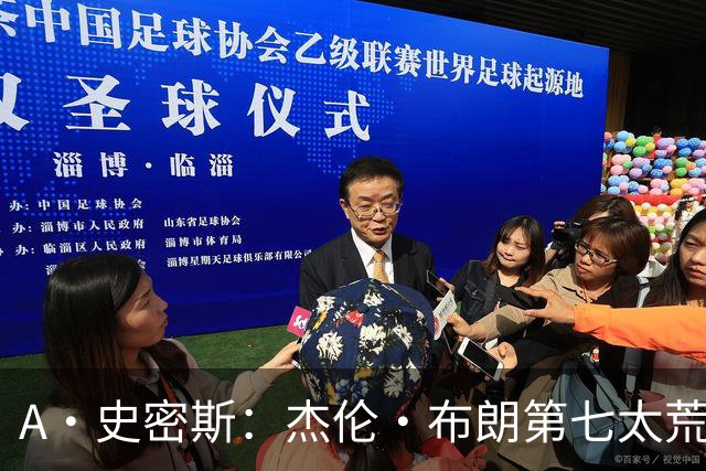 A·史密斯：杰伦·布朗第七太荒谬 他可能是联盟最佳攻防一体球员